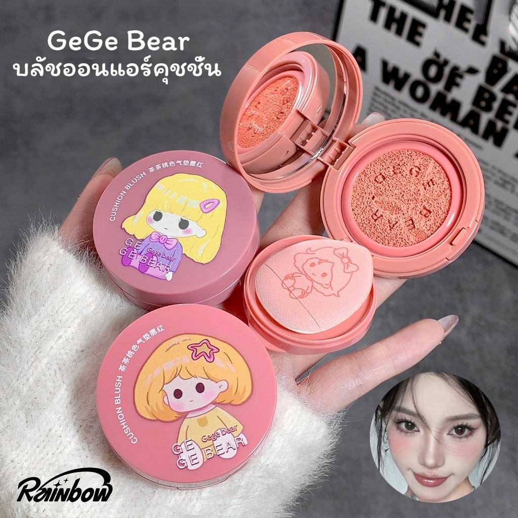 บรัชออน ปัดแก้ม Peach Blush Palette บลัชออนเนื้อครีม บลัชออนแอร์คุชชั่น บลัชออน ติทนนาน กันน้ำ เนื้อดี สีสวย