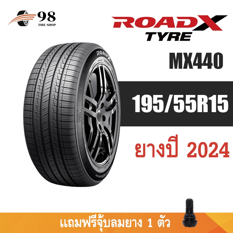 195/55R15 ROADX รุ่น MX440 ยางปี 2024