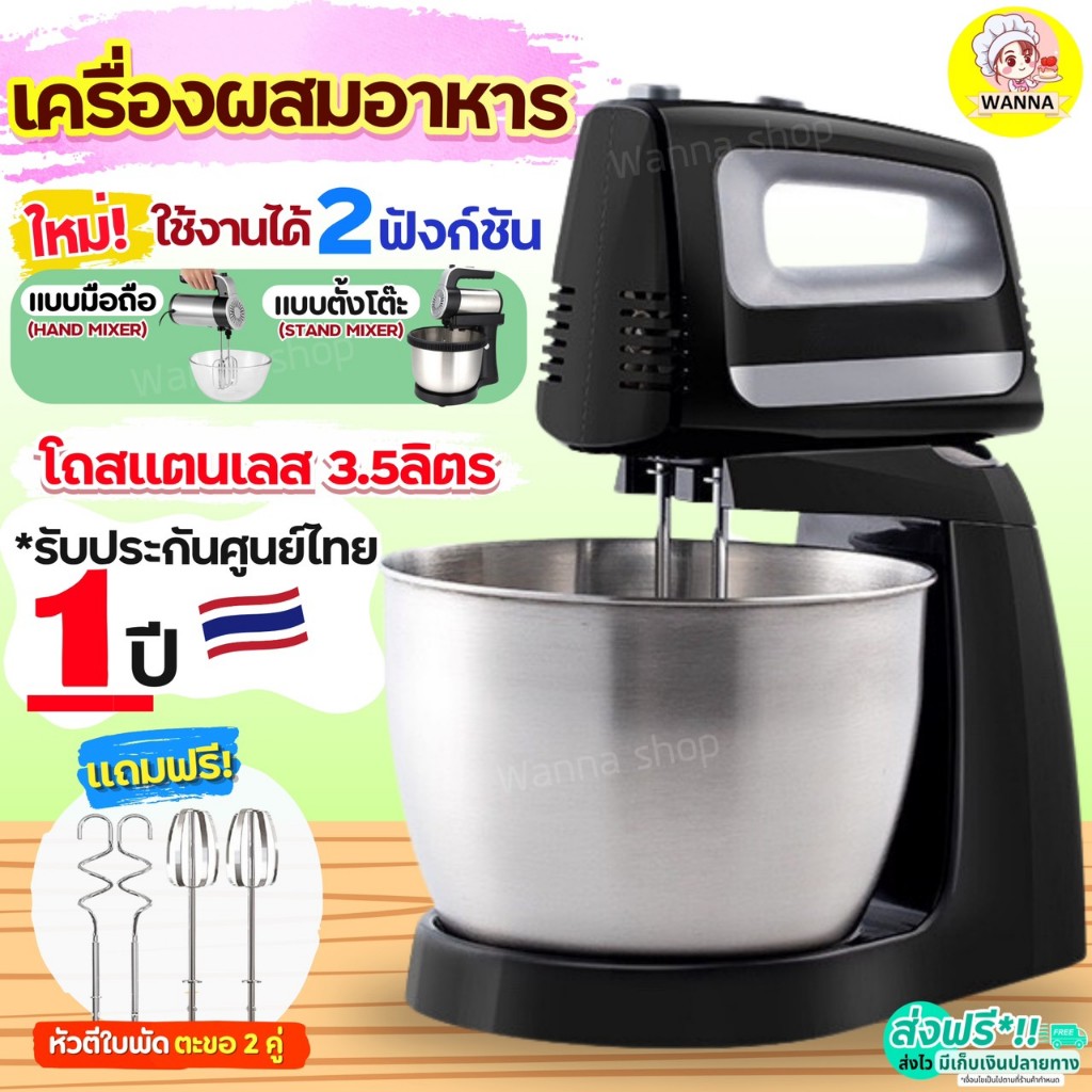 🔥ส่งฟรี🔥 เครื่องผสมอาหาร SOKANY  (มือถือ Hand mixer /ตั้งโต๊ะ Stand mixer) ใช้ได้2ฟังก์ชัน เครื่องผสมแป้ง [E18 ไม่หมุน*]