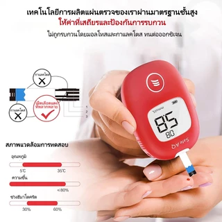 Sinocare(ซิโนแคร์ไทย )เซตคู่ ชุดเครื่องตรวจวัดน้ำตาลในเลือด(เบาหวาน)Safe AQ Smart จำนวน 10 เทส+เครื่องวัดความดันต้นแขน