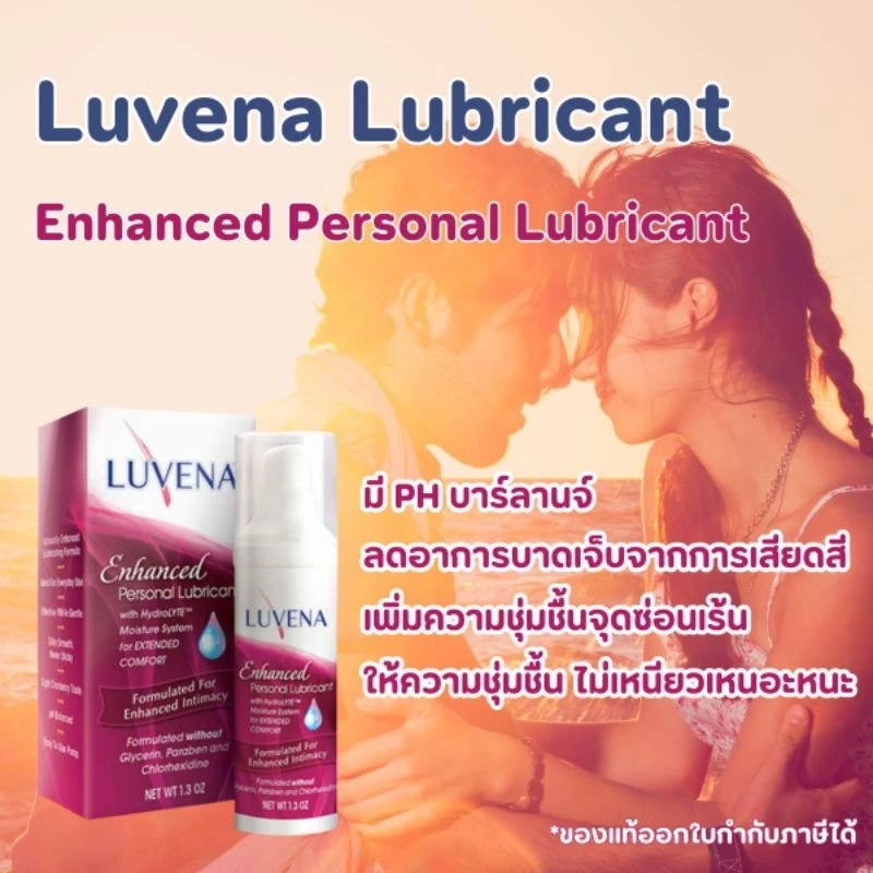 🔥ไม่ระบุชื่อสินค้าเก็บโค้ดทักแชท🔥💞ของแท้💕Luvena Enchanted เจลหล่อลืน1.3oz ลูวีน่า