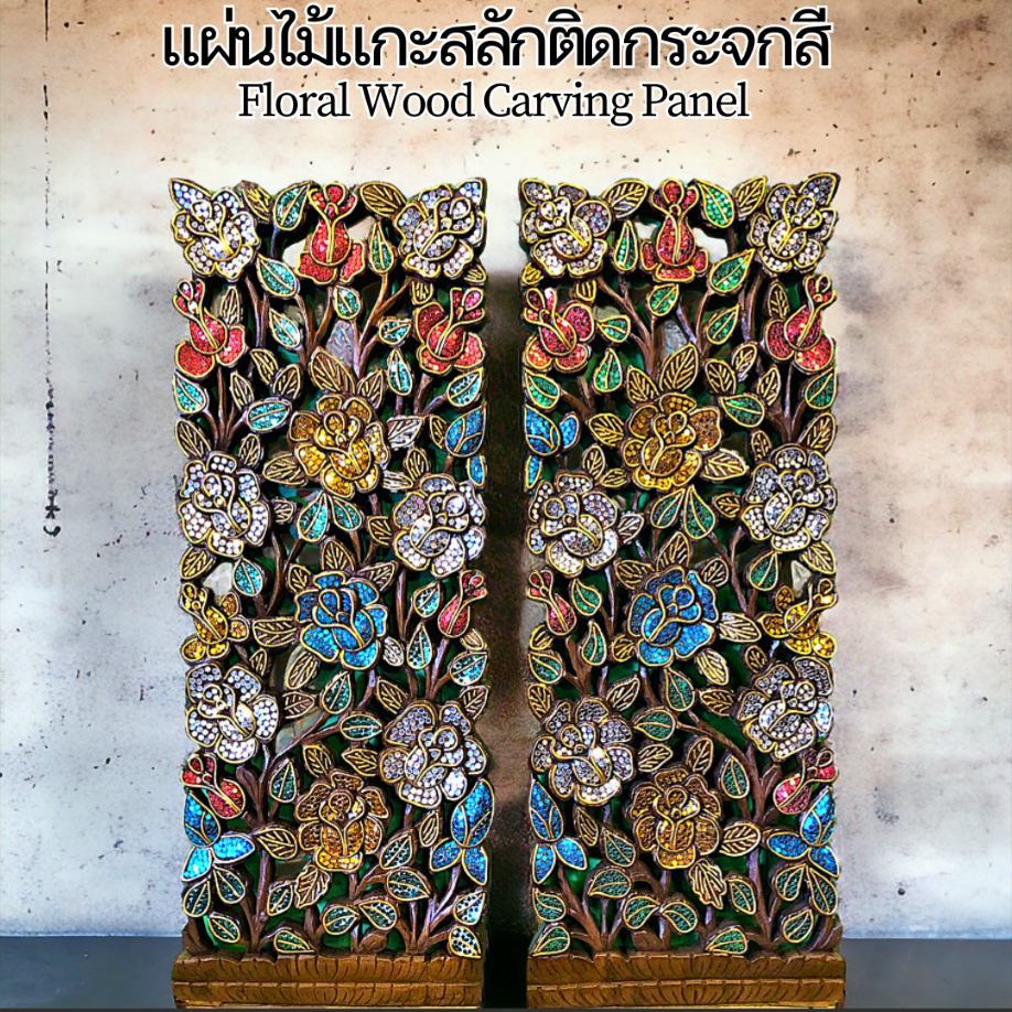 แผ่นไม้แกะสลัก 2 ชิ้น ติดกระจกสี เส้นทอง รูปดอกไม้ ขนาดใหญ่ 35x90x2.5cm งานทำมือ ไม้สักแท้ Wood Carv