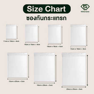 [โปรยกลัง ส่งฟรี] Millionaire สีขาว ซองกันกระแทก ซองบับเบิ้ล (เกรด AAA หนา 190 GSM)