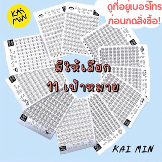 (ขนาด A-6) สติ๊กเกอร์ ตารางออมเงิน สีขาว-ดำ กาวแน่น กันน้ำ แปะได้ทุกที่