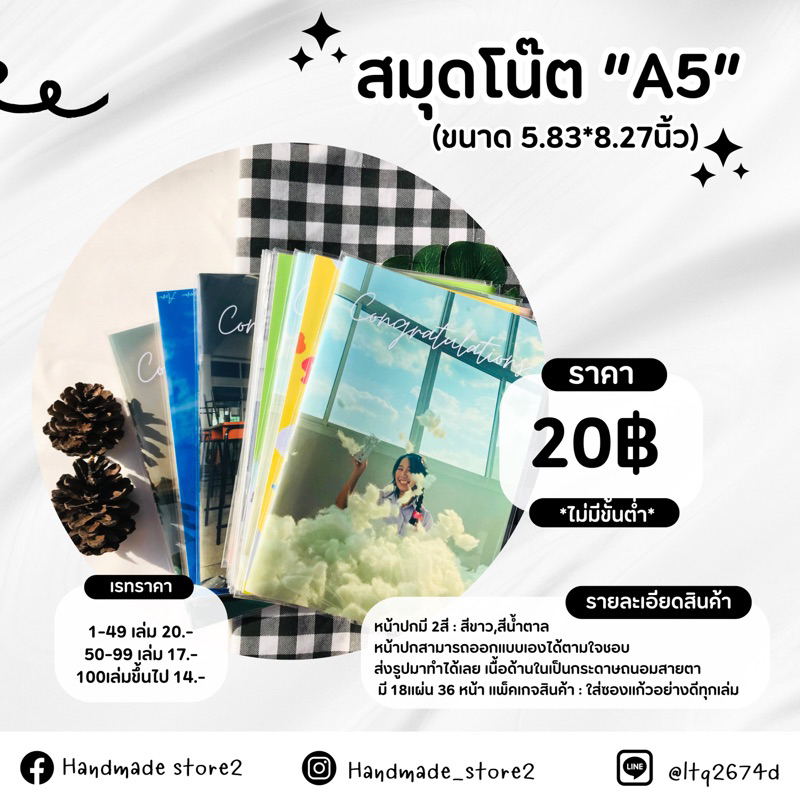 สมุดโน๊ต A5 พิมพ์2ด้าน
