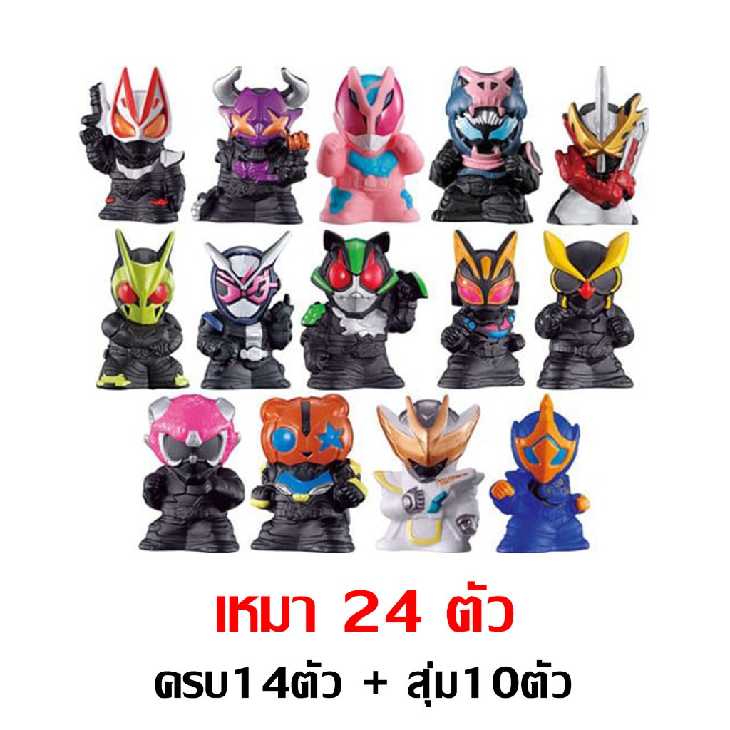 เหมา 24 ตัว Kamen Rider Geats Revice Gathering Bandai มดแดง Masked Rider สวมนิ้ว Saber Zero One กีส 