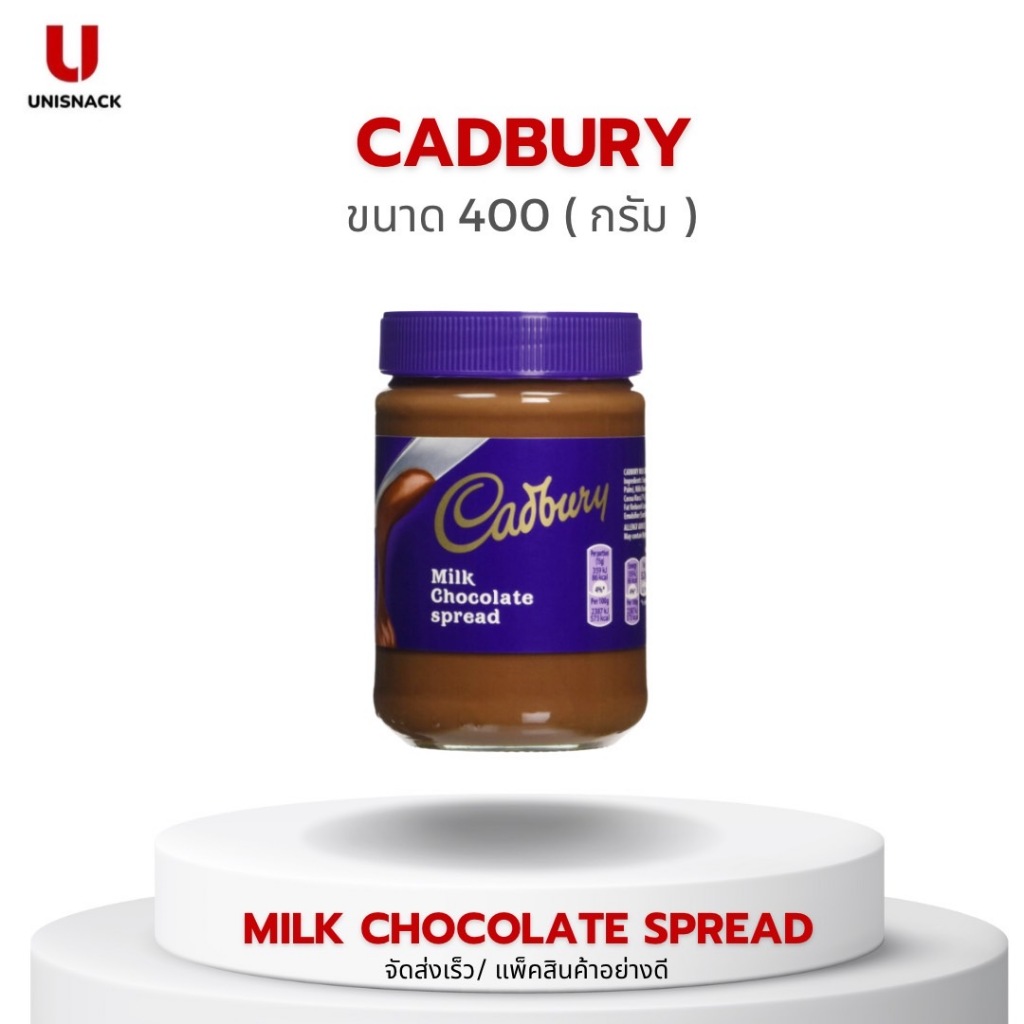 Cadbury Milk Chocolate Spread  แคดเบอรี่ แยมช็อกโกแลต ทาขนมปัง 400 กรัม(g.) Nutella Kitkat Lotus BBE