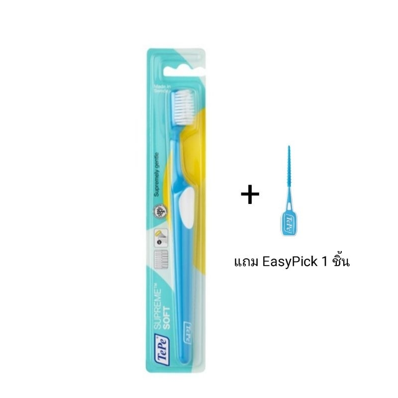 TePe Supreme แปรงสีฟันขนนุ่ม  2 ระดับ แปรงสีฟันเทเป้ สุพรีม [แถม EasyPick 1 ชิ้น]