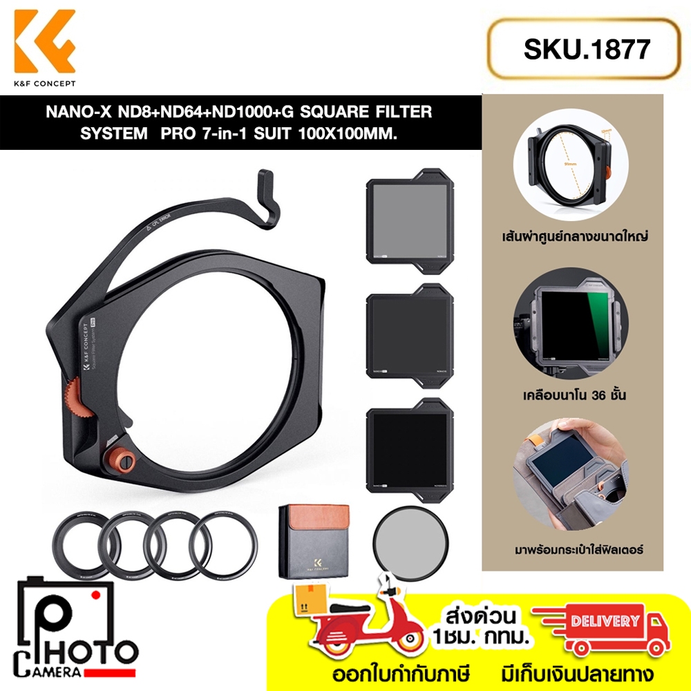 K&F FILTER NANO-X ND8+ND64+ND1000+G SKU.1877 ชุดฟิลเตอร์เลนส์