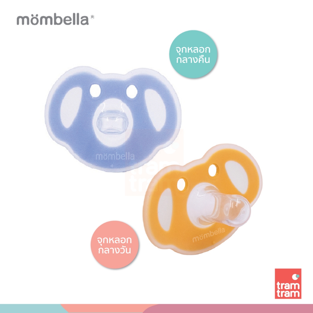Mombella จุกหลอกหมีโคอาล่า แถมกล่องของแท้จากอังกฤษ มี มอก ยางกัดซิลิโคนนิ่มส่งเสริมพัฒนาการ BPA Free