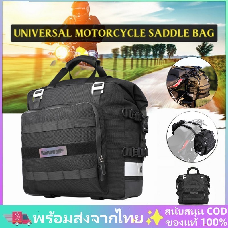 พร้อมส่งจากไทย กระเป๋ามอเตอร์ไซค์ กันน้ํา ใบติดข้างมอเตอร์ไซค์ กระเป๋าพาดข้างมอเตอร์ไซค์ ความจุ 20 ลิตร
