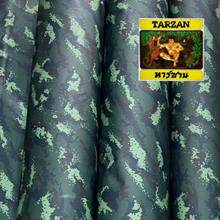 กำมะดินดิจิตอล ทบ.สีใหม่ หน้ากว้าง45นิ้ว ผ้าทหาร