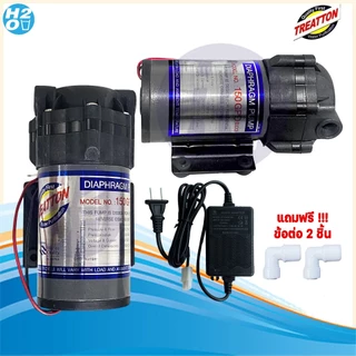 Treatton ปั้มRO 150 GPD ปั๊มเครื่องกรองน้ำ ปั๊มตู้น้ำหยอดเหรียญ ปั๊มอัด Diaphragm Pump พ่นหมอก