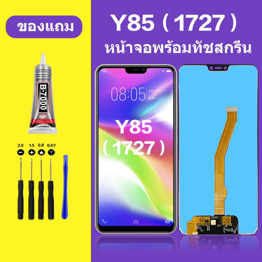 หน้าจอ vivo y85 1726 จอวีโว่ y85 11727 จอชุด จอแท้ จอ+ทัช Lcd Display วีโว่ y85 หน้าจอ 1726