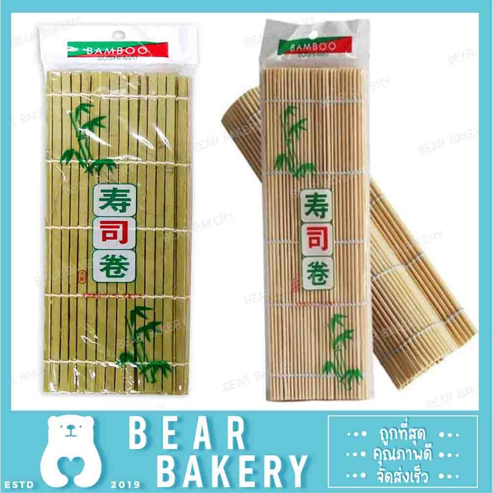 สินค้าจากกทม. เสื่อทำซูชิ เสื่อม้วนซูชิ แผ่นทำซูชิ ห่อซูชิ มีให้เลือก 2 แบบ หน้าแคบ / หน้ากว้าง