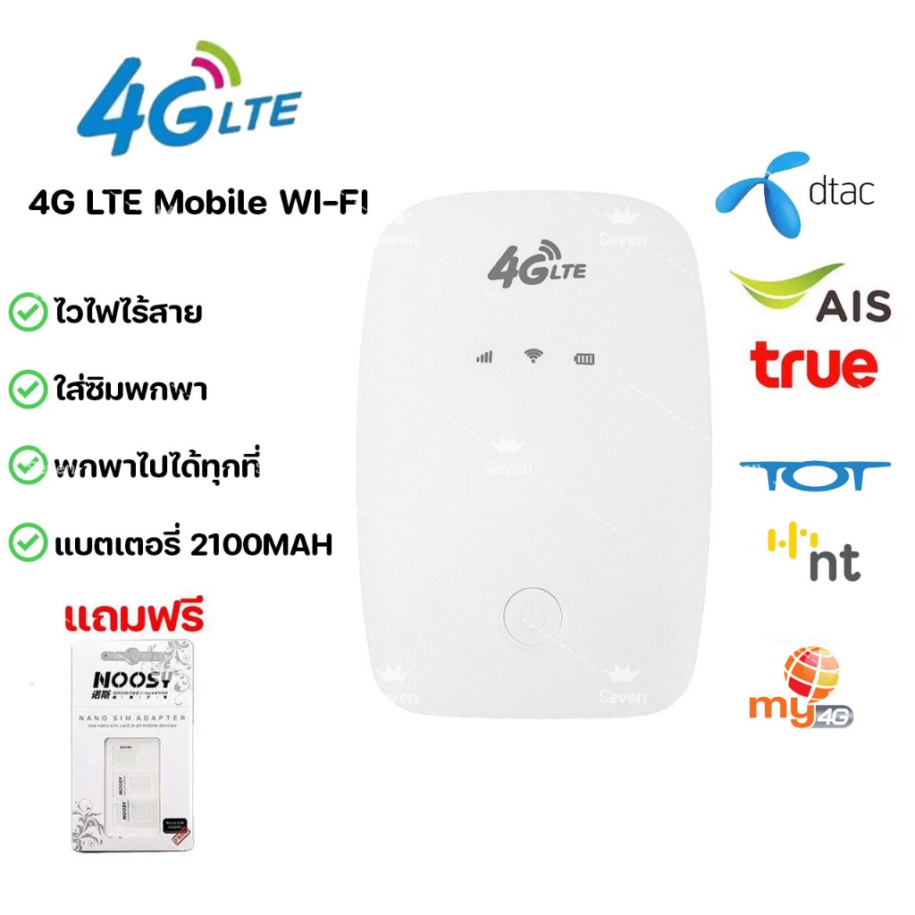 ส่งทันที🔥4G Pocket WiFi พกพาไปได้ทุกที่ ใส่ซิมแล้วใช้ได้ทันที ชาร์จไฟเต็มใช้ได้4ชั้วโมง รอบรับ 3G 4G #M3