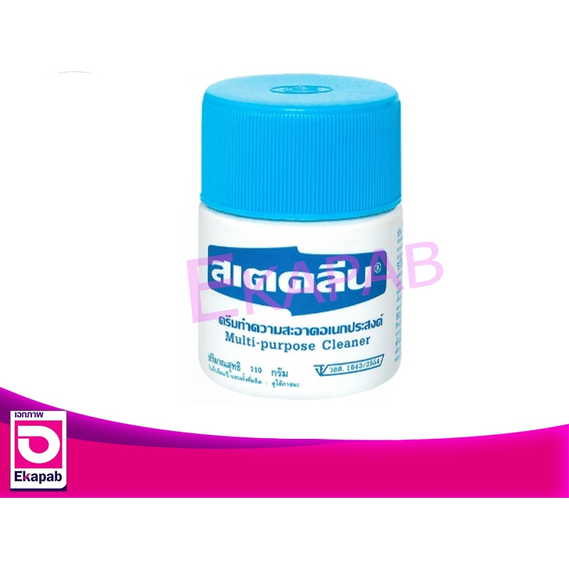 สเตคลีน ครีมทำความสะอาดอเนกประสงค์ 110กรัม กระปุก