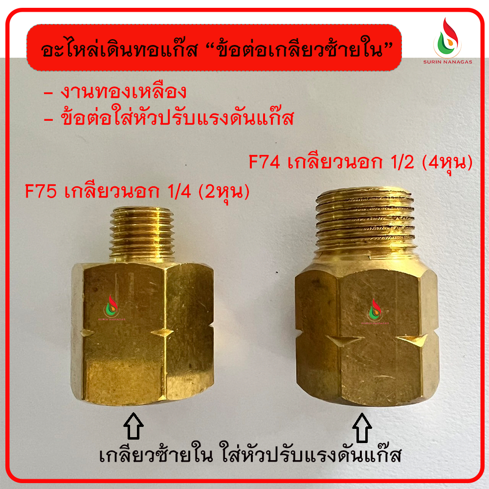 อุปกรณ์เดินท่อเตาแก๊ส อะไหล่เตาแก๊ส