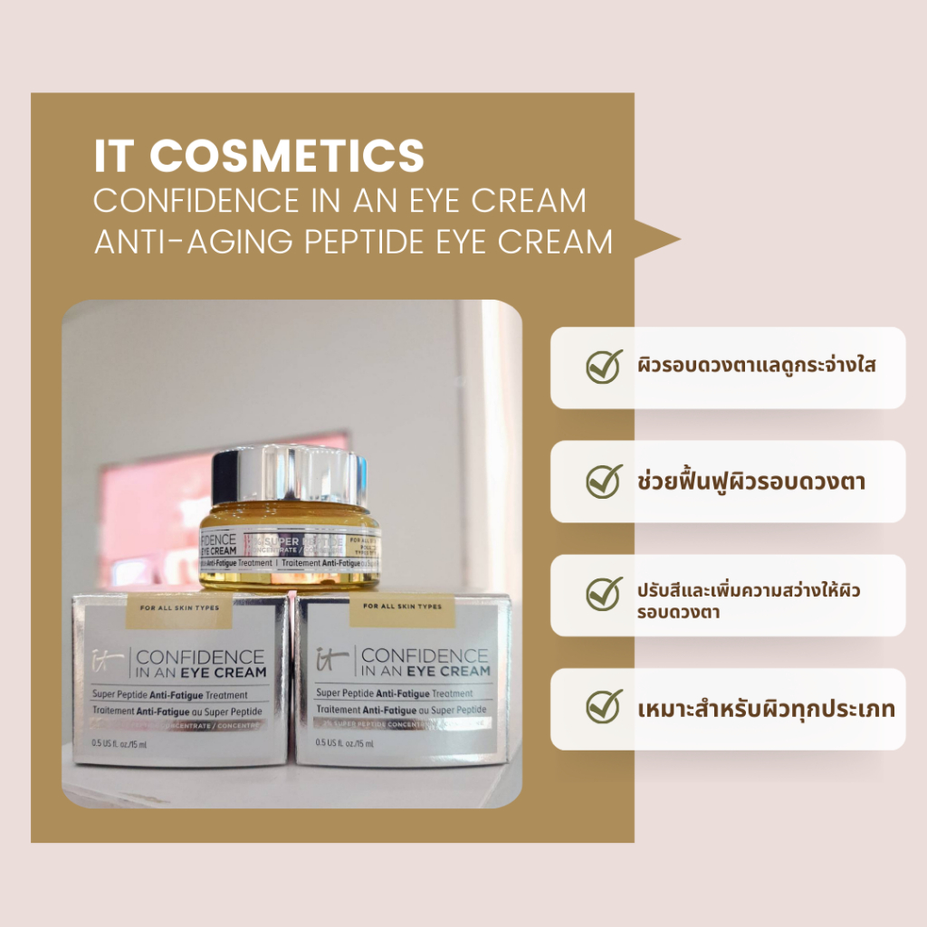 It Cosmetics Confidence In An Eye Cream