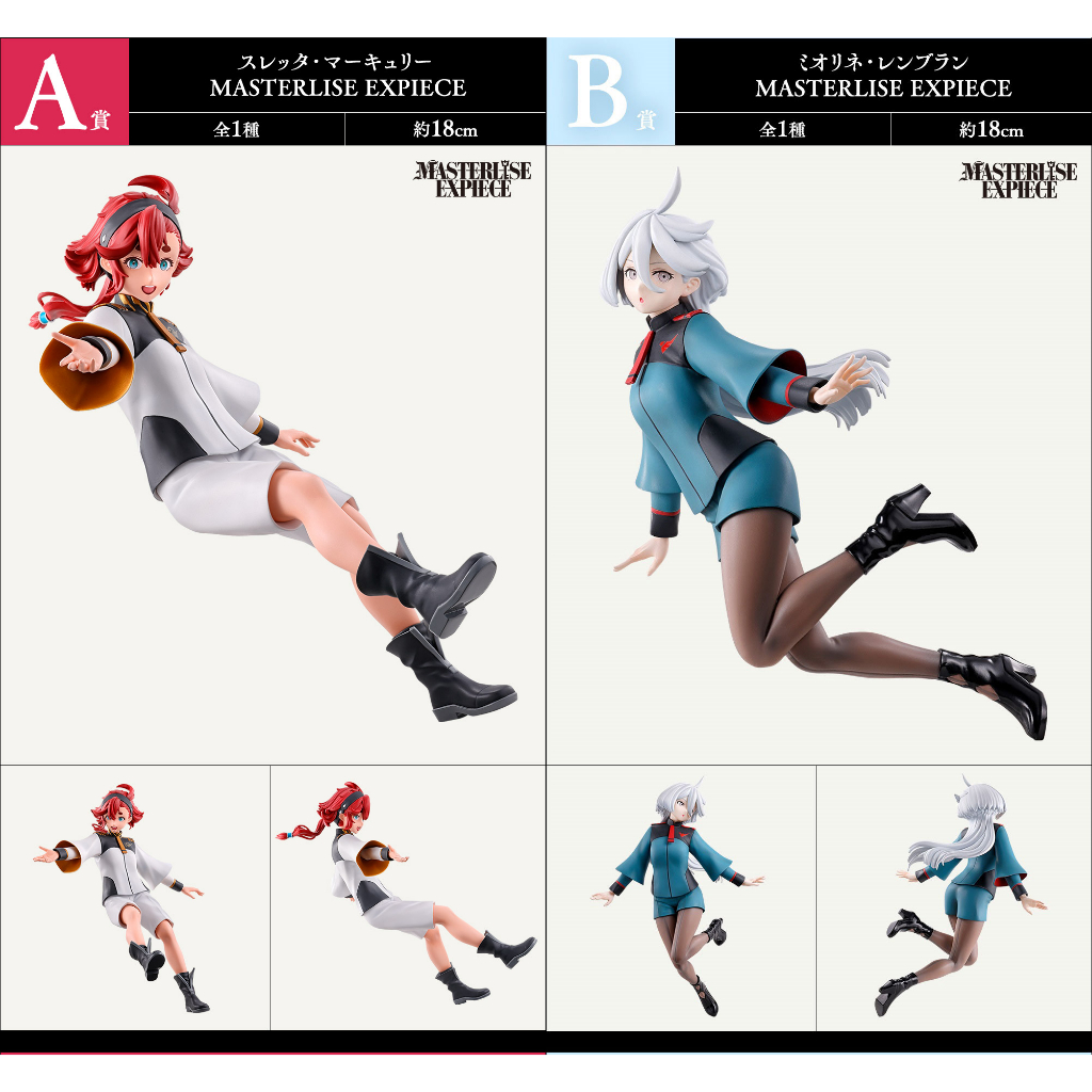 [ฟิกเกอร์แท้] Ichiban Kuji Kidou Senshi Gundam Suisei no Majo - Suletta Mercury / Miorine Rembran Masterli