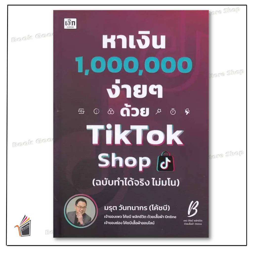 #หาเงินออนไลน์
#TikTokShop
#รายได้ไม่จำกัด
#เริ่มต้นจากศูนย์
#เทคนิคการขายออนไลน์