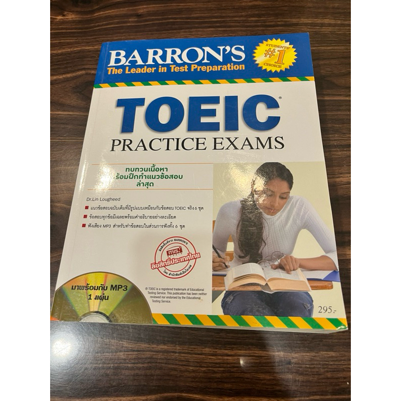 Barron TOEIC Practice Exams มือสอง