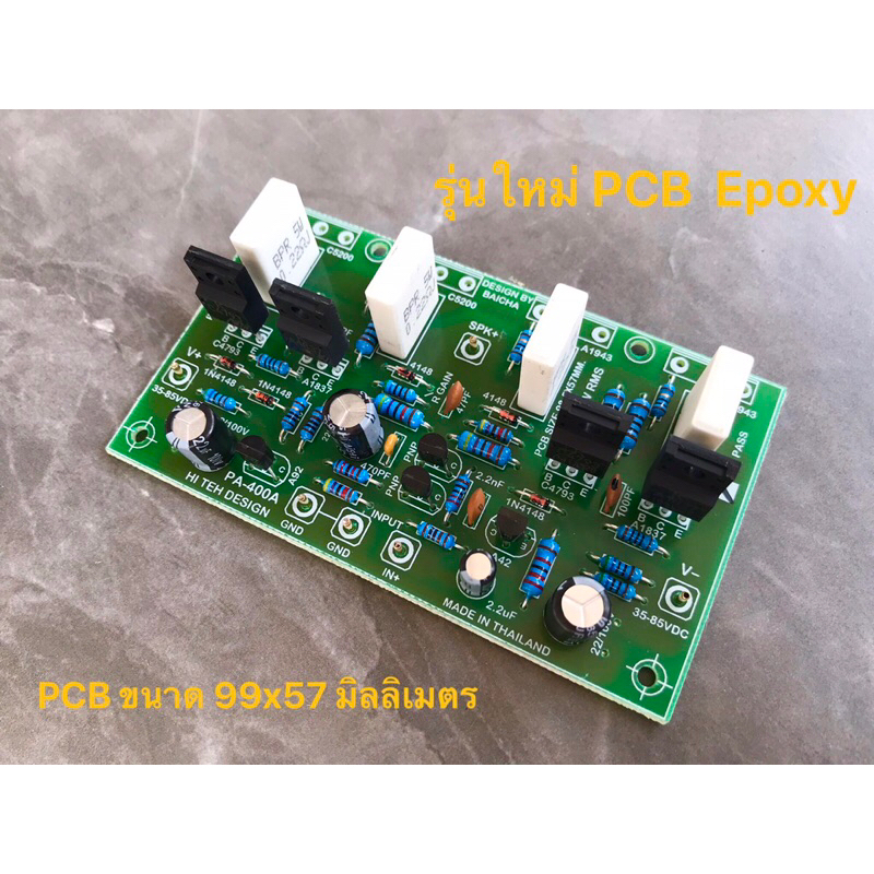 PA-400A และ PA-400B บอร์ดไดร์ฟขยายเสียง 550วัตต์ที่โหลด 4โอมห์