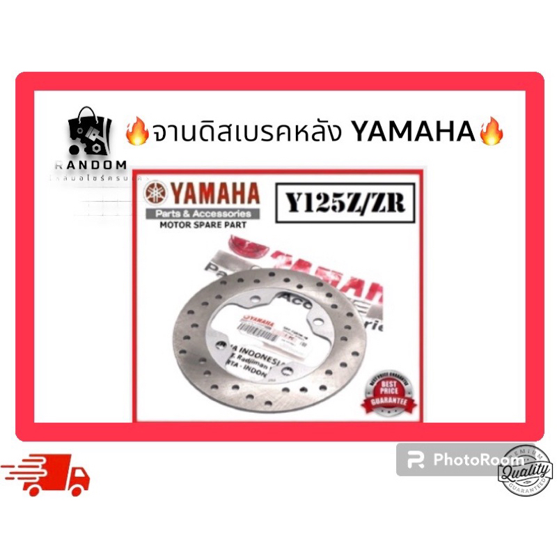 จานดิสเบรคหลัง YAMAHA