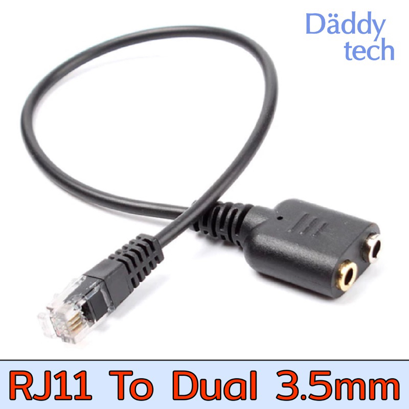สาย RJ11 To Dual 3.5mm สายโทรศัพท ออก ไมค์หูฟัง 20cm