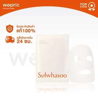 แท้💯พร้อมส่ง Sulwhasoo First Care Activating Mask 25g (NEW) มาส์กโซลวาซู คืนสมดุลผิวสวยแบบเร่งด่วน