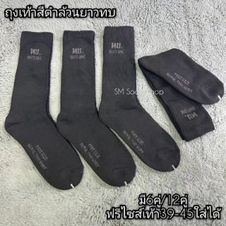 ถุงเท้าข้อยาว ทบ. ผ้าดีเสริมพื้นหนานุ่มใส่สบาย ขนาดฟรีไซส์เท้า38-45ใส่ได้ พร้อมส่งค่ะ