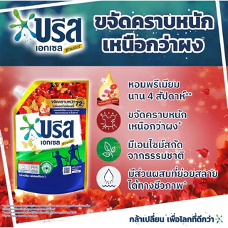 [แพ็คคู่]บรีสน้ำลิควิดซักผ้าถุงเติม 1,100 เลือกสีข้างใน