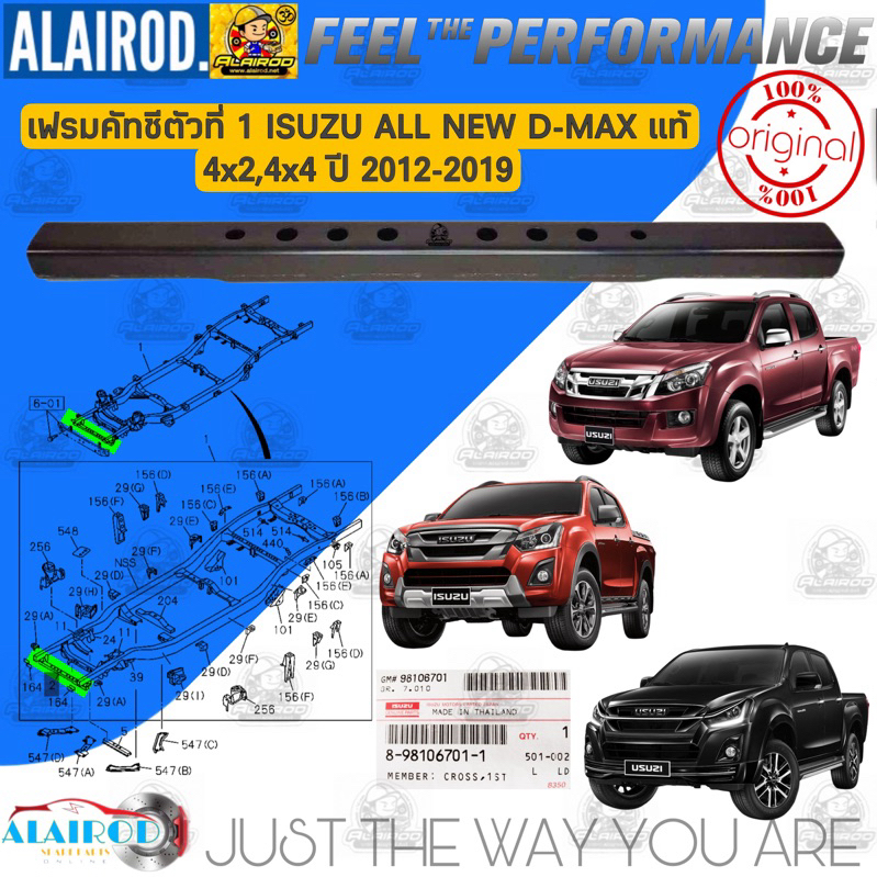 ‼️แท้‼️เฟรมคัทซีตัวที่ 1 , หัวคัทซี ISUZU ALL NEW D-MAX 4x2,4x4 ปี 2012-2019 (8-98106701-1)
