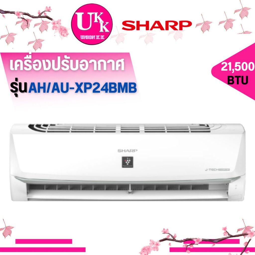 Sharp AH-XP24BMB แอร์ติดผนัง