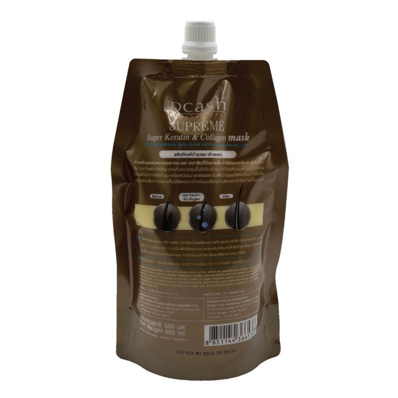 Dcash professional Supreme treatment hair ทรีทเม้นท์ เข้มข้นระดับซูพรีม 500ml ราคา ถูกที่สุด ดีลบีเคเค แกลเลอรีภาพที่ 6