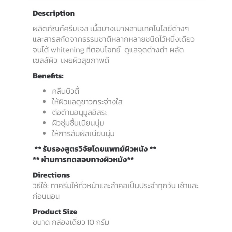 Brderm Mela V ผลิตภัณฑ์ สำหรับ ฝ้า กระ จุดด่างดำ ขนาด10G
