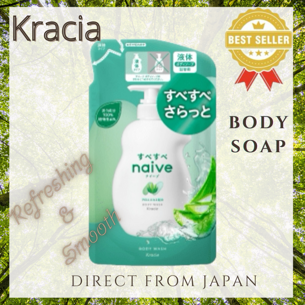 Kracie Naive สบู่อาบน้ํา สารสกัดจากว่านหางจระเข้ (380 มล.)【ส่งตรงจากญี่ปุ่น】.