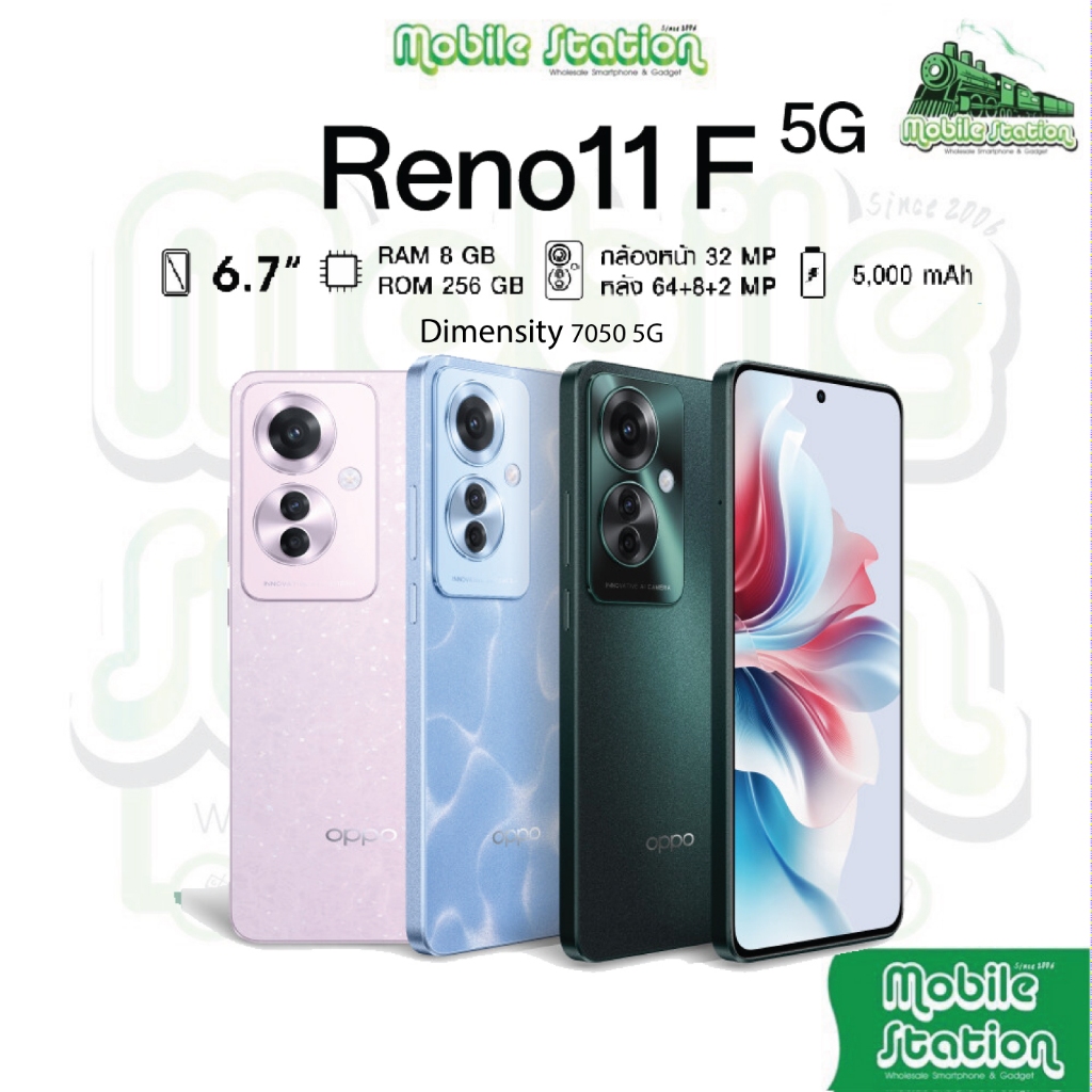 OPPO Reno 11F (8+256) 64MP AMOLED 10-bit 6.7" Dimensity 7050 Octa Core ความเร็ว : 2.6 GHz 67W แบตเตอรี่ 5000m