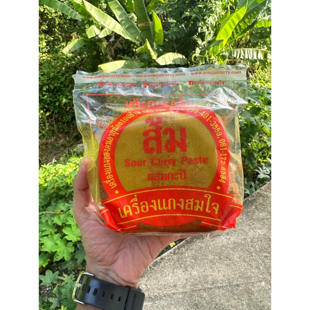 เครื่่องแกงใต้ ตราแม่สมใจ สูตรแกงส้ม อร่อยถึงใจ (500 กรัม)