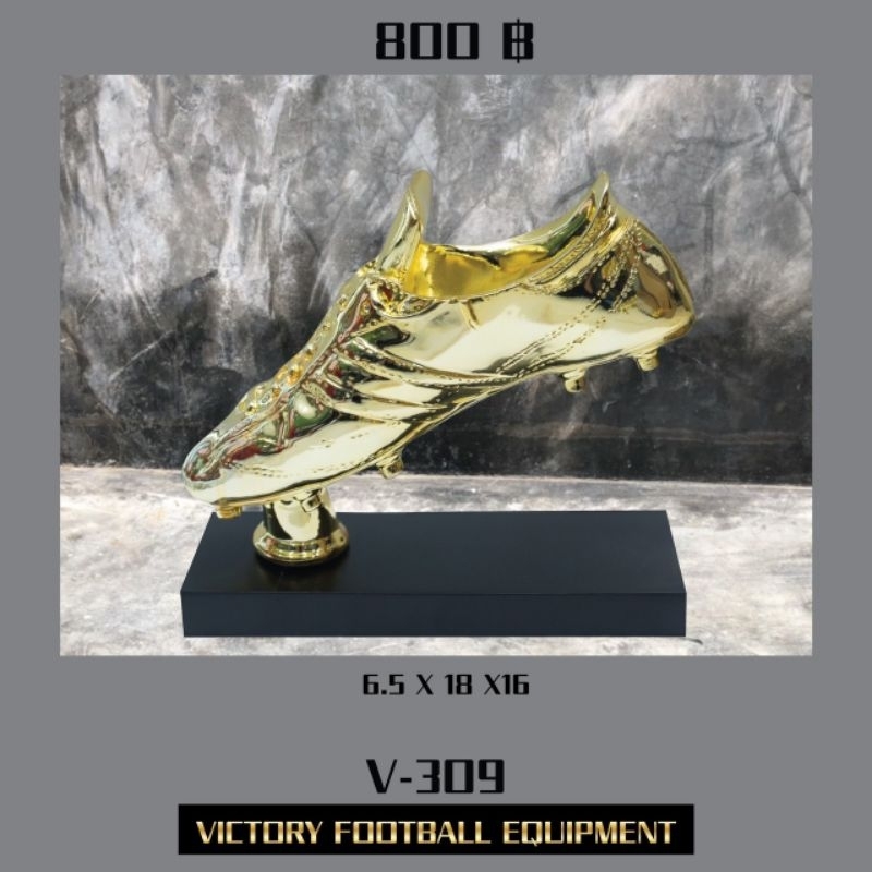 ถ้วยรางวัล Victory Golden Shoes V-309