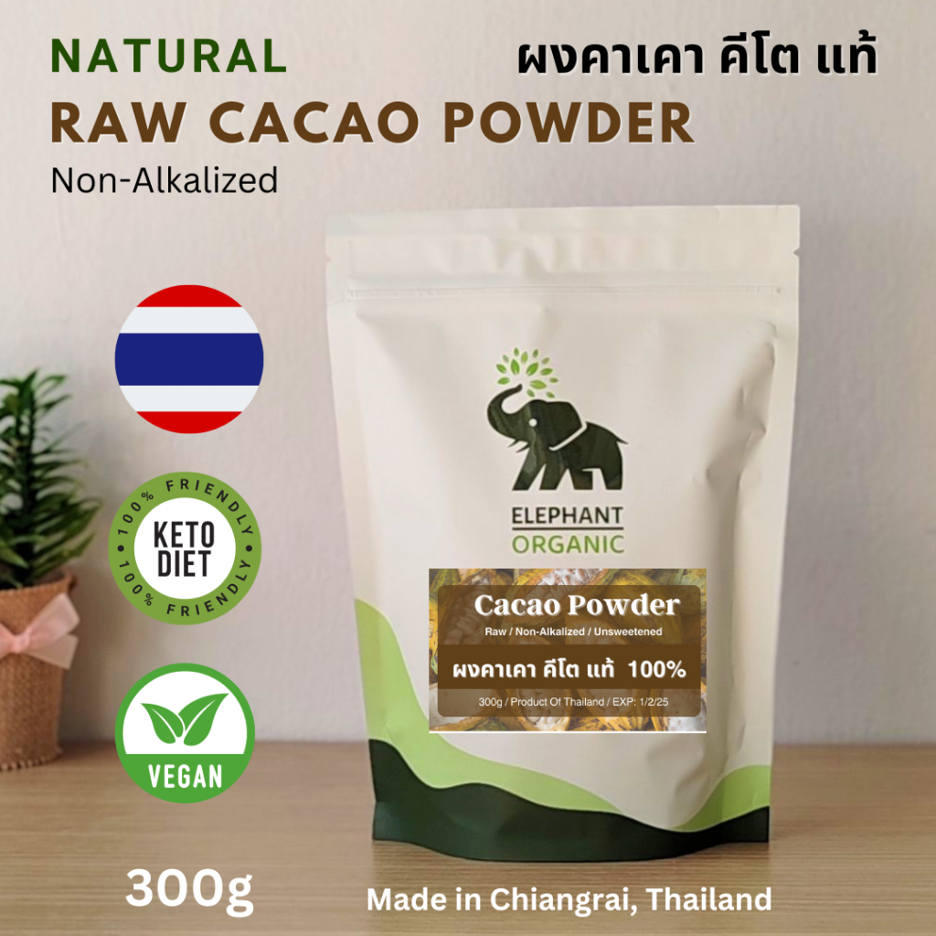 ผงคาเคา แท้ 100% จากเชียงใหม่ เชียงราย Raw Cacao Powder Premium Grade 100g , 250g , 300g
