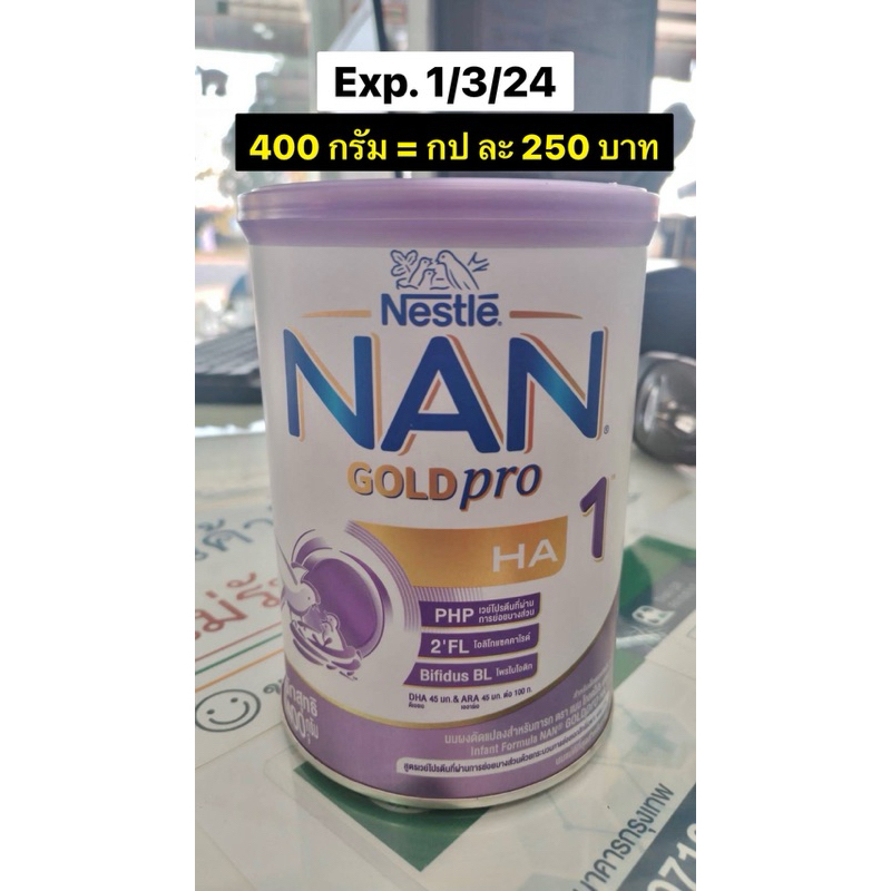 Nan Gold Pro HA สูตร 1 *400g = 150 บาท (exp.1/3/24)