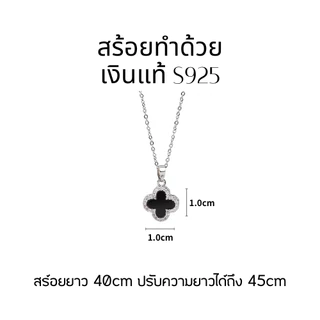 MEET💕พร้อมส่ง สร้อยคอเงินแท้ Lucky Clover สร้อยเงินแท้925 สร้อยคอเพชร สร้อยแฟชั่น สร้อยคอผู้หญิง