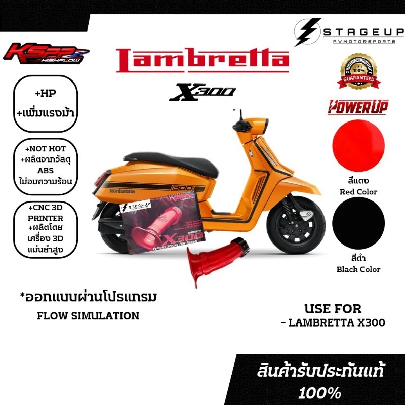 ใหม่ KSPP VELOCITY STACKS ปากแตร คอกรอง ท่อกรอง LAMBRETTA X300 แต่ง เพิ่มแรงม้า แรงขึ้น ท้ายพายุ
