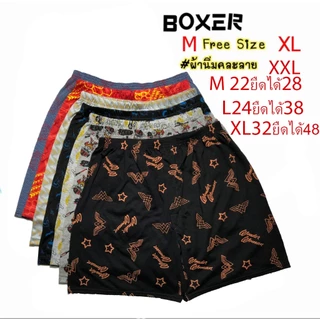 บอ๊กเซร์Boxerไซร์ใหญ่ ราคาต่อชิ้นไส่สบายคละลาย พร้อมส่ง005 ราคาต่อตัว