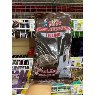 ฟิลลิ่งรสช็อคโกแลต ตรายูยี ปริมาณ 900 กรัม