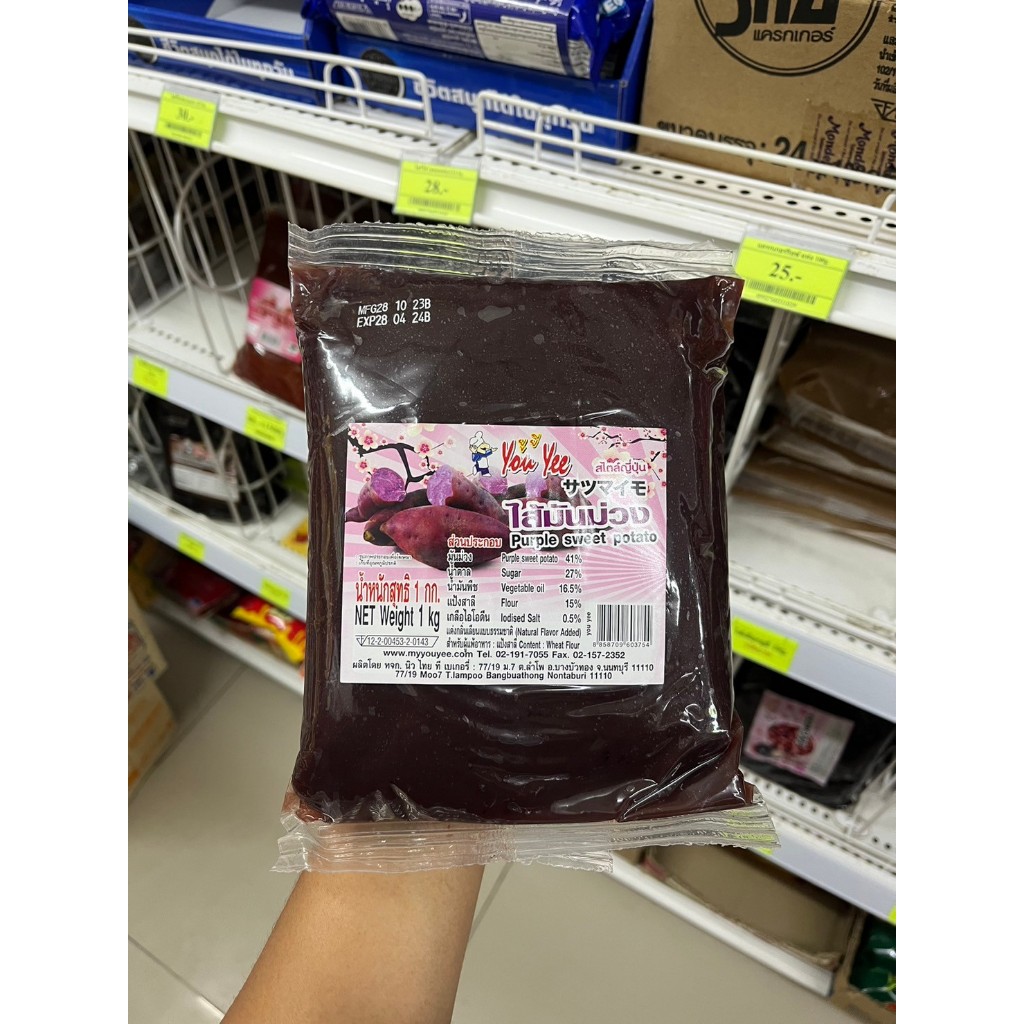 ไส้มันม่วง ตรายูยี ปริมาณ 1 กิโลกรัม