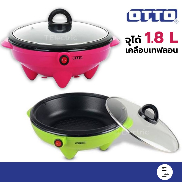 OTTO กระทะไฟฟ้า 1.8 ลิตร รุ่น SP-300A (คละสี) หม้อต้มนึ่งไฟฟ้า กระทะย่างเนย กำลังไฟ1000W (รับประกัน1 ปี)