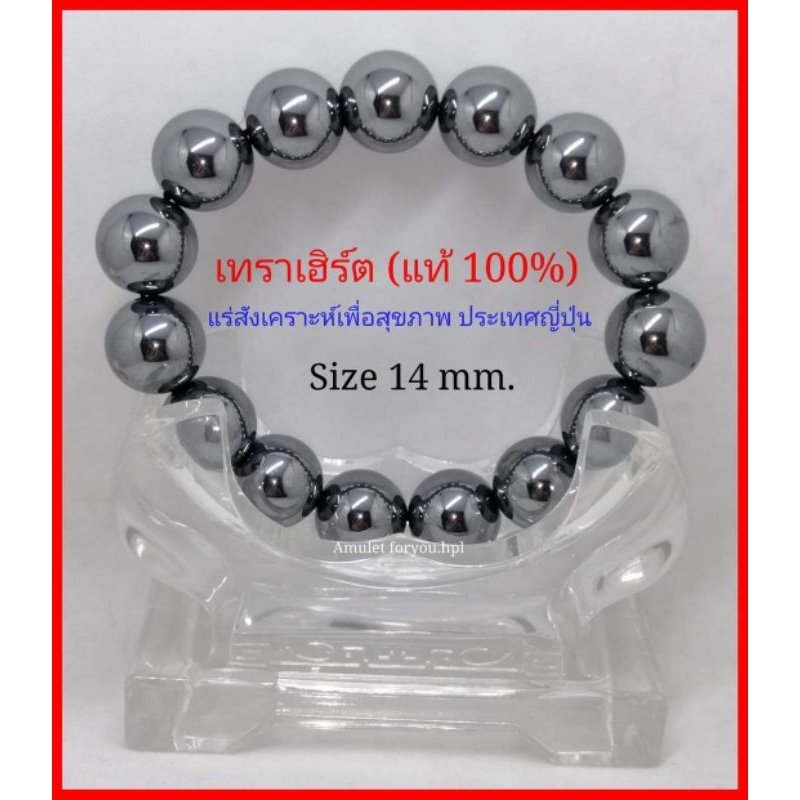 เทราเฮิร์ตแท้ 100% (ไม่ใช่เฮมาไทต์)​