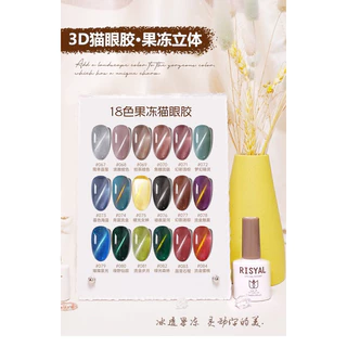 สีลูกแก้ว RISYAL ขนาด 7.3 ml. สีสวย ดึงง่าย